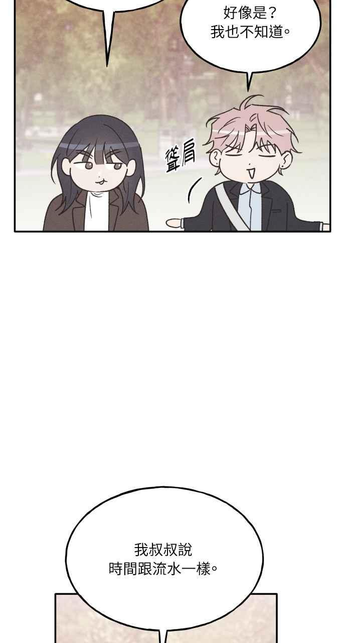 第75话 (最终话) 第62页