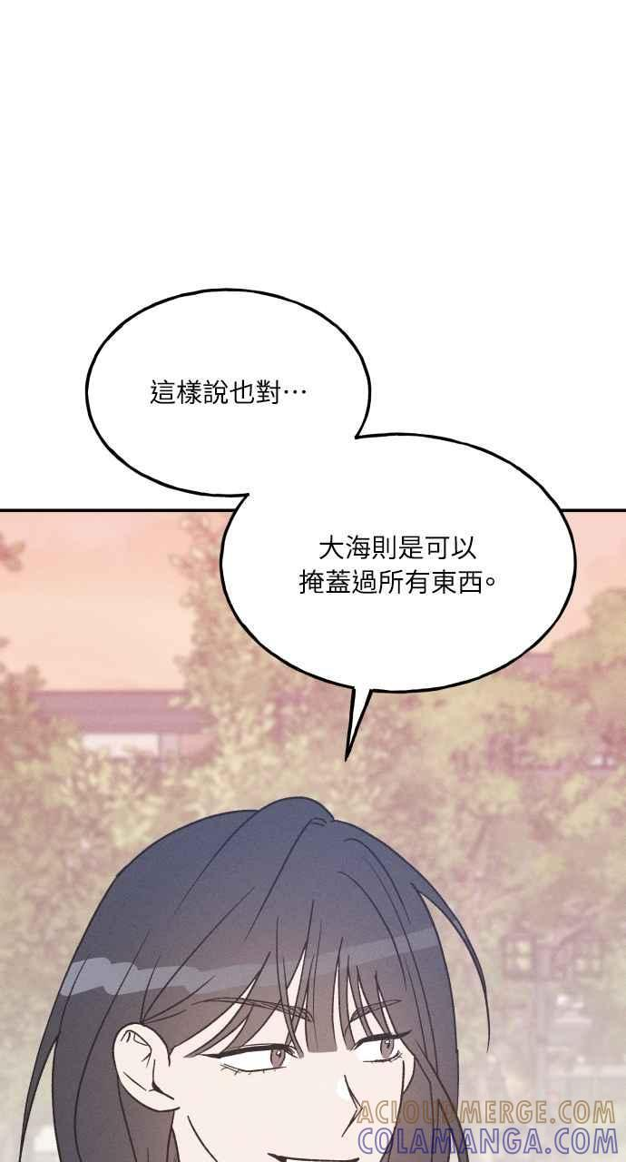 第75话 (最终话) 第65页