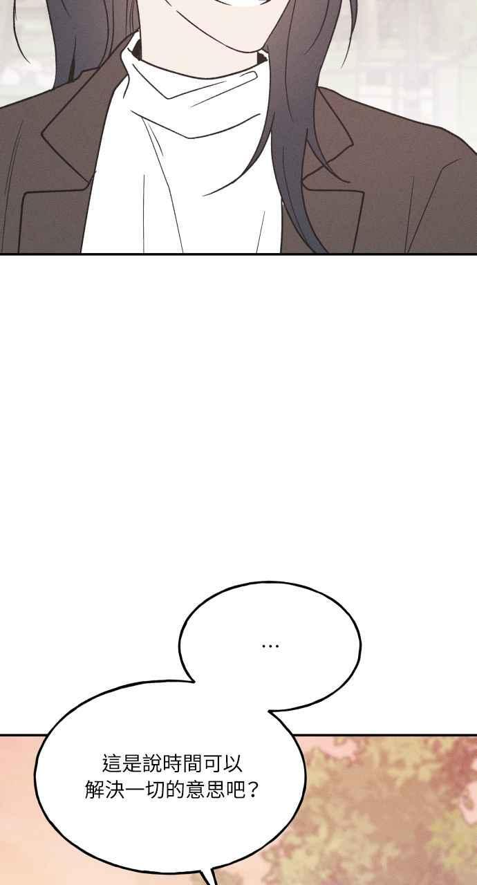第75话 (最终话) 第66页