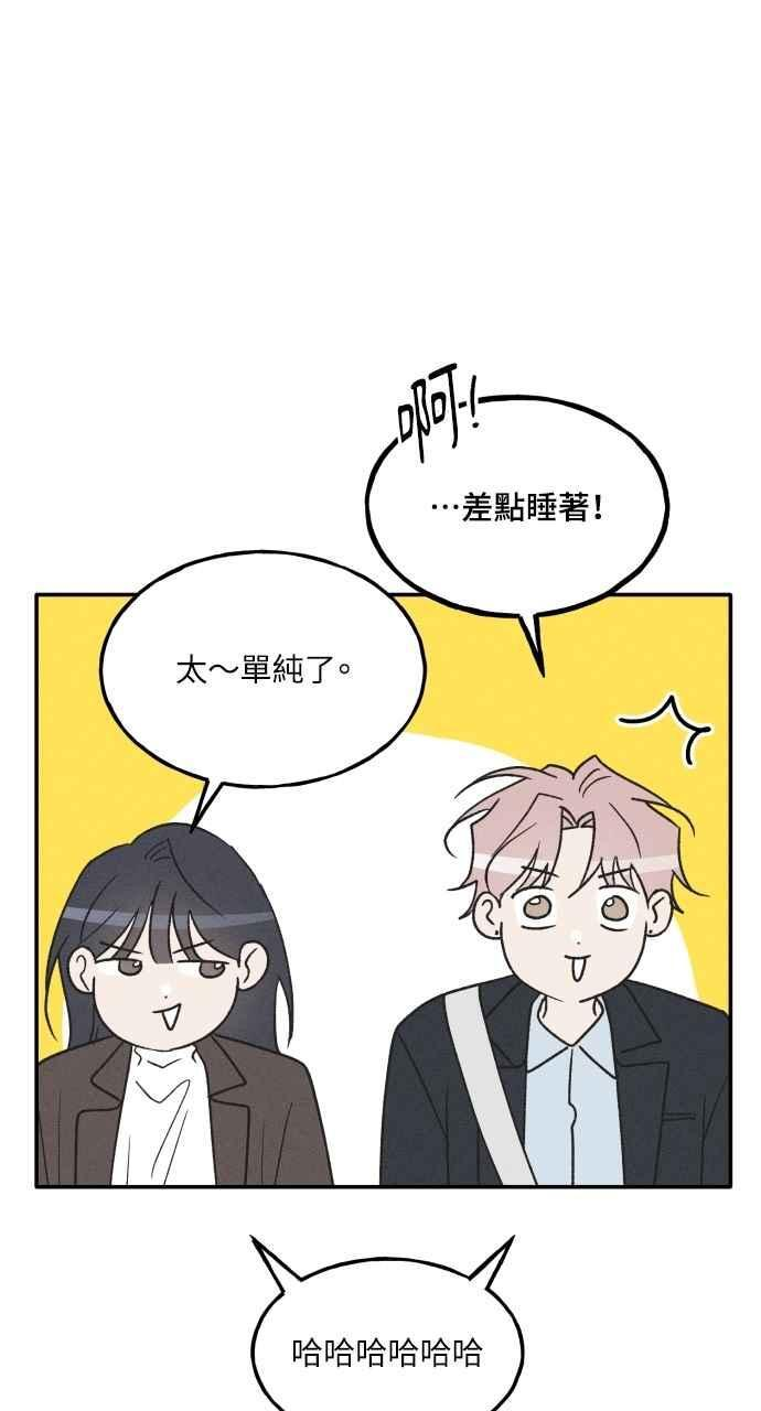 第75话 (最终话) 第70页