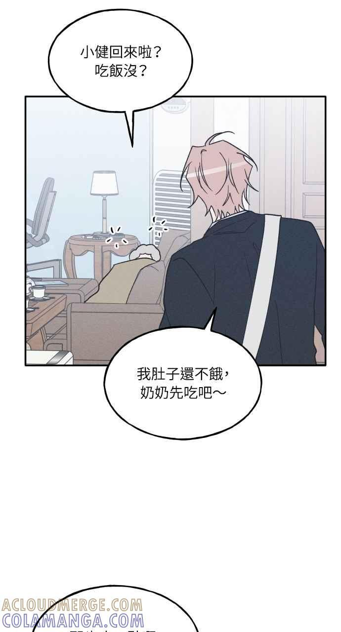第75话 (最终话) 第73页