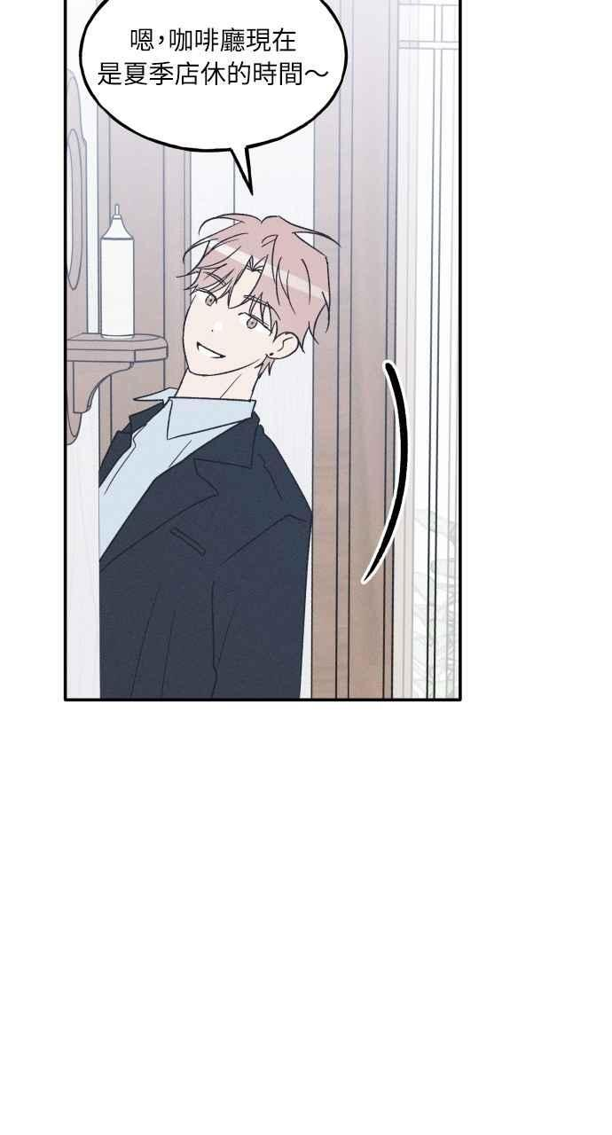 第75话 (最终话) 第75页