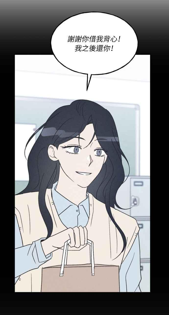 第75话 (最终话) 第78页