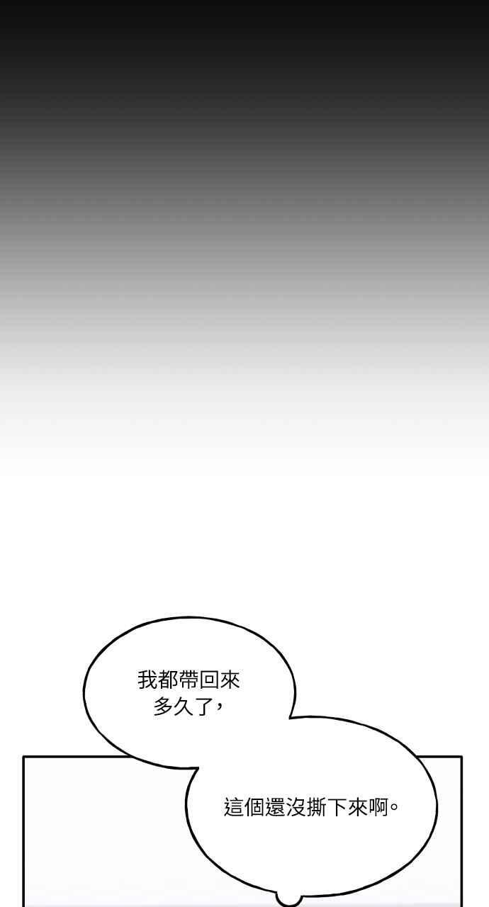 第75话 (最终话) 第79页