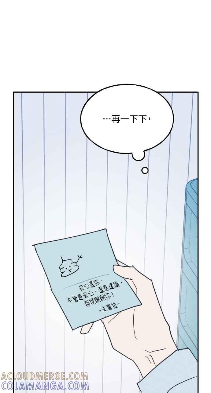 第75话 (最终话) 第81页