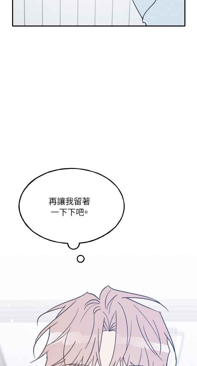 第75话 (最终话) 第82页