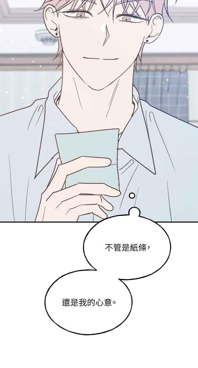 第75话 (最终话) 第83页
