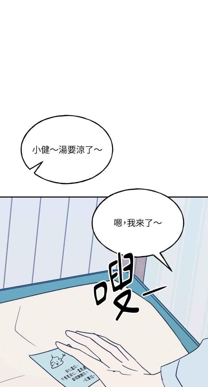 第75话 (最终话) 第84页