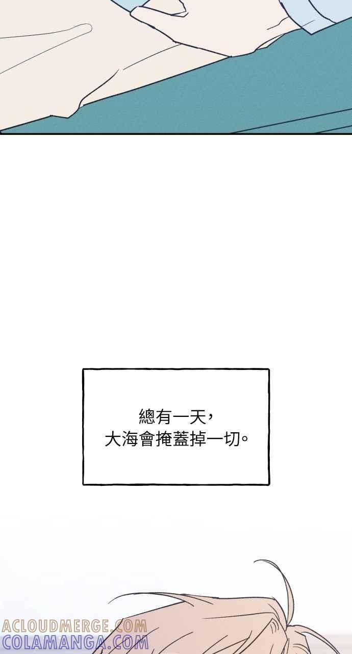 第75话 (最终话) 第85页