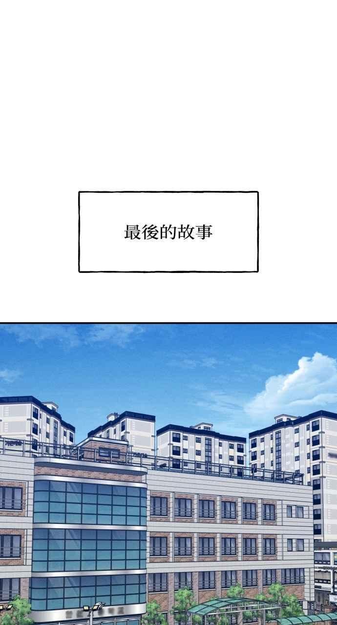 第75话 (最终话) 第88页
