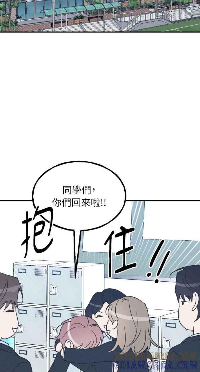 第75话 (最终话) 第89页