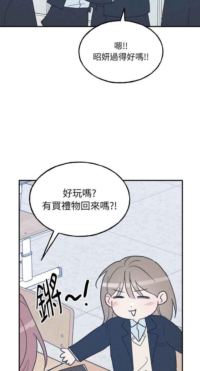 第75话 (最终话) 第90页