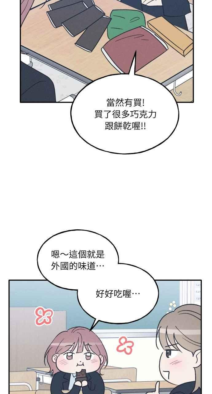 第75话 (最终话) 第91页