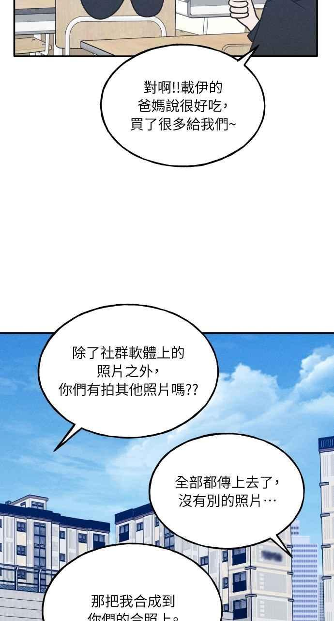 第75话 (最终话) 第92页