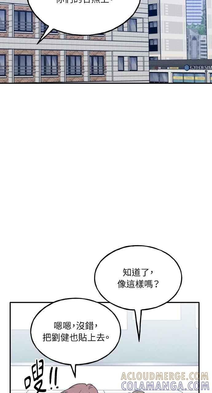 第75话 (最终话) 第93页