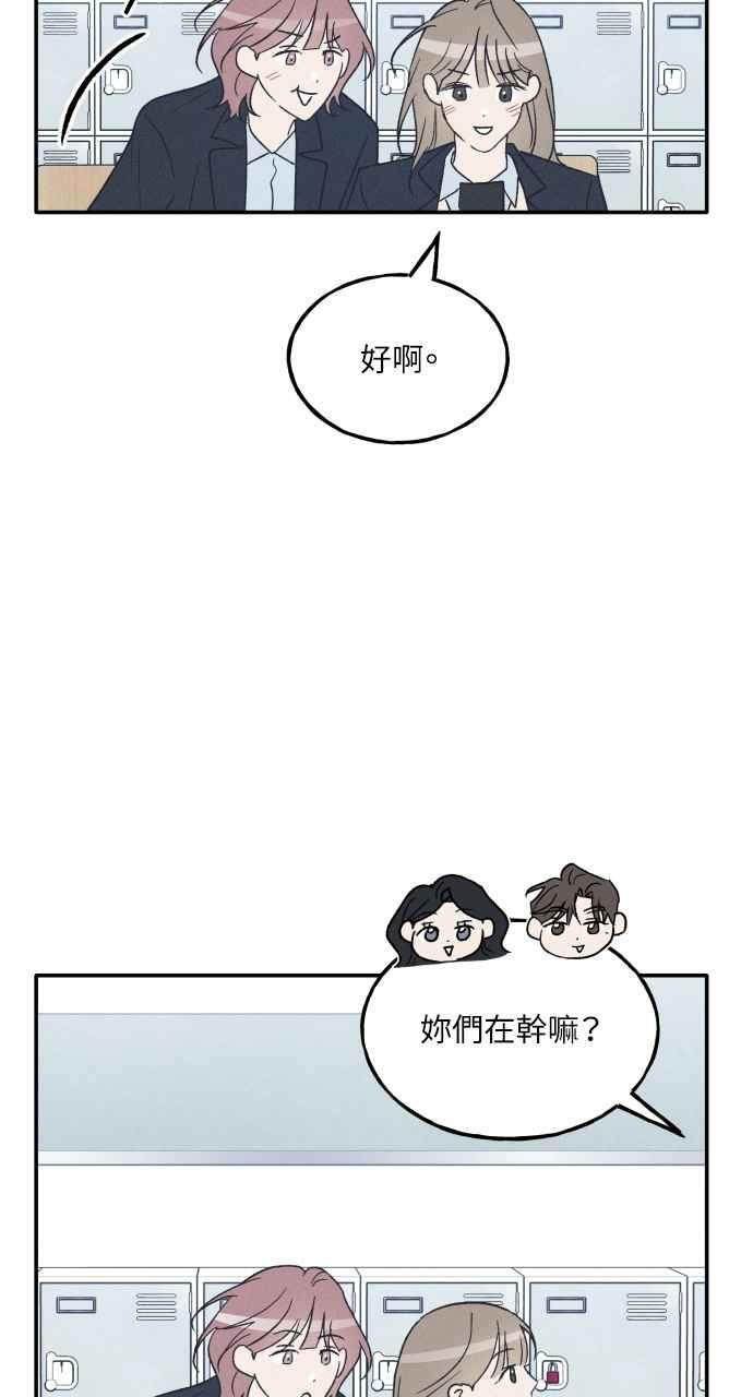 第75话 (最终话) 第94页