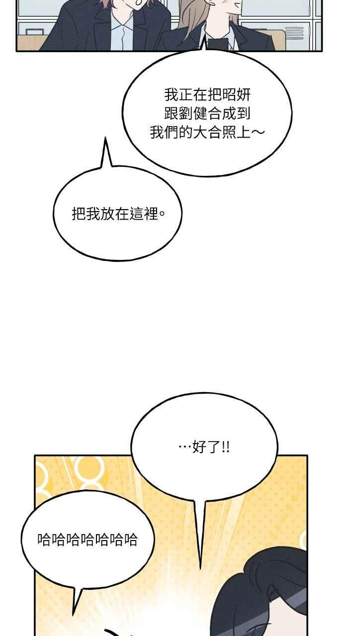 第75话 (最终话) 第95页
