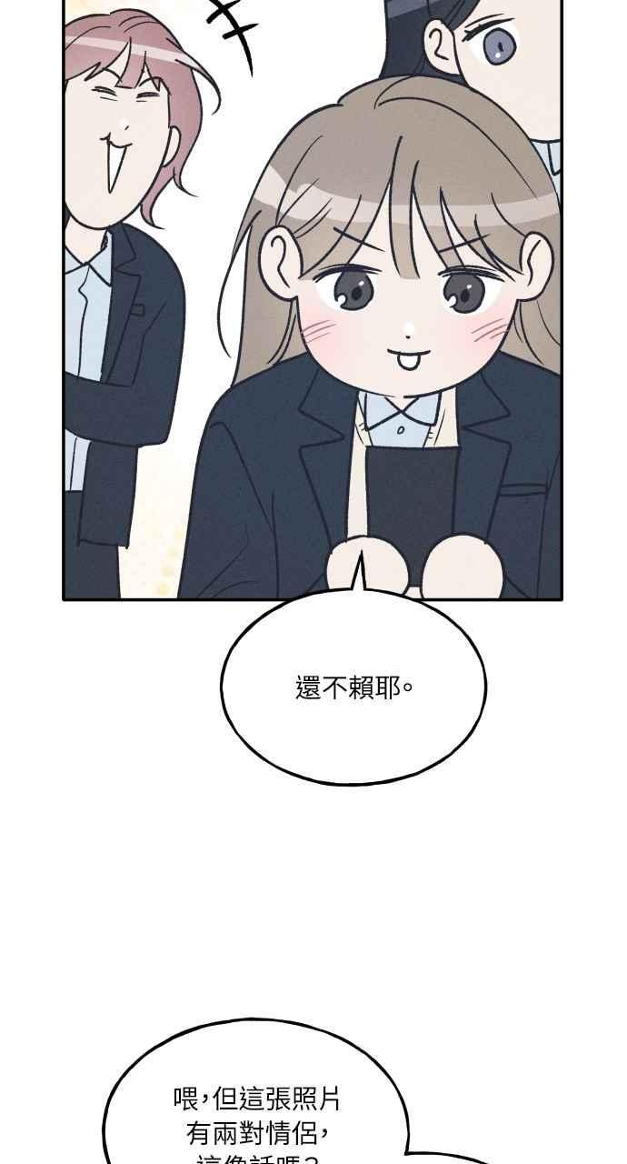 第75话 (最终话) 第96页