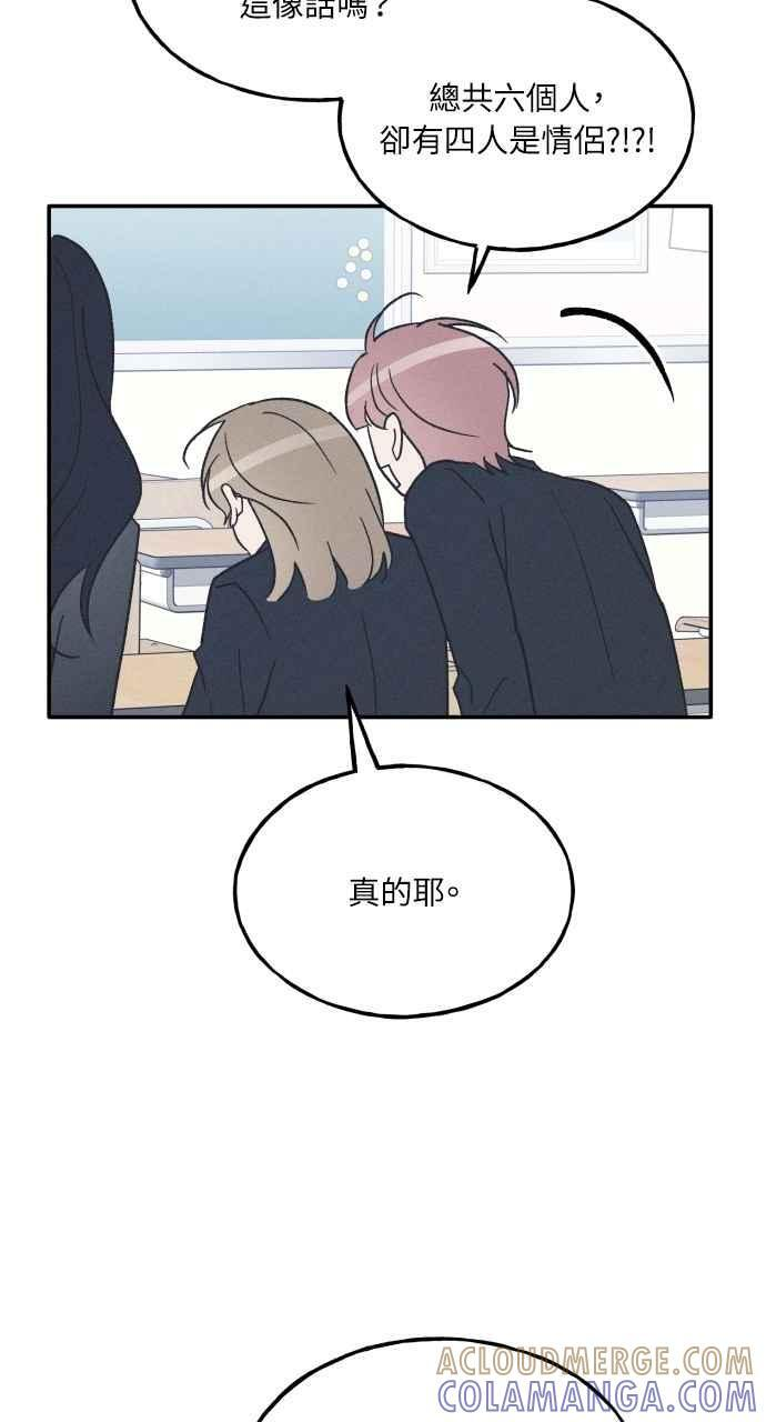 第75话 (最终话) 第97页