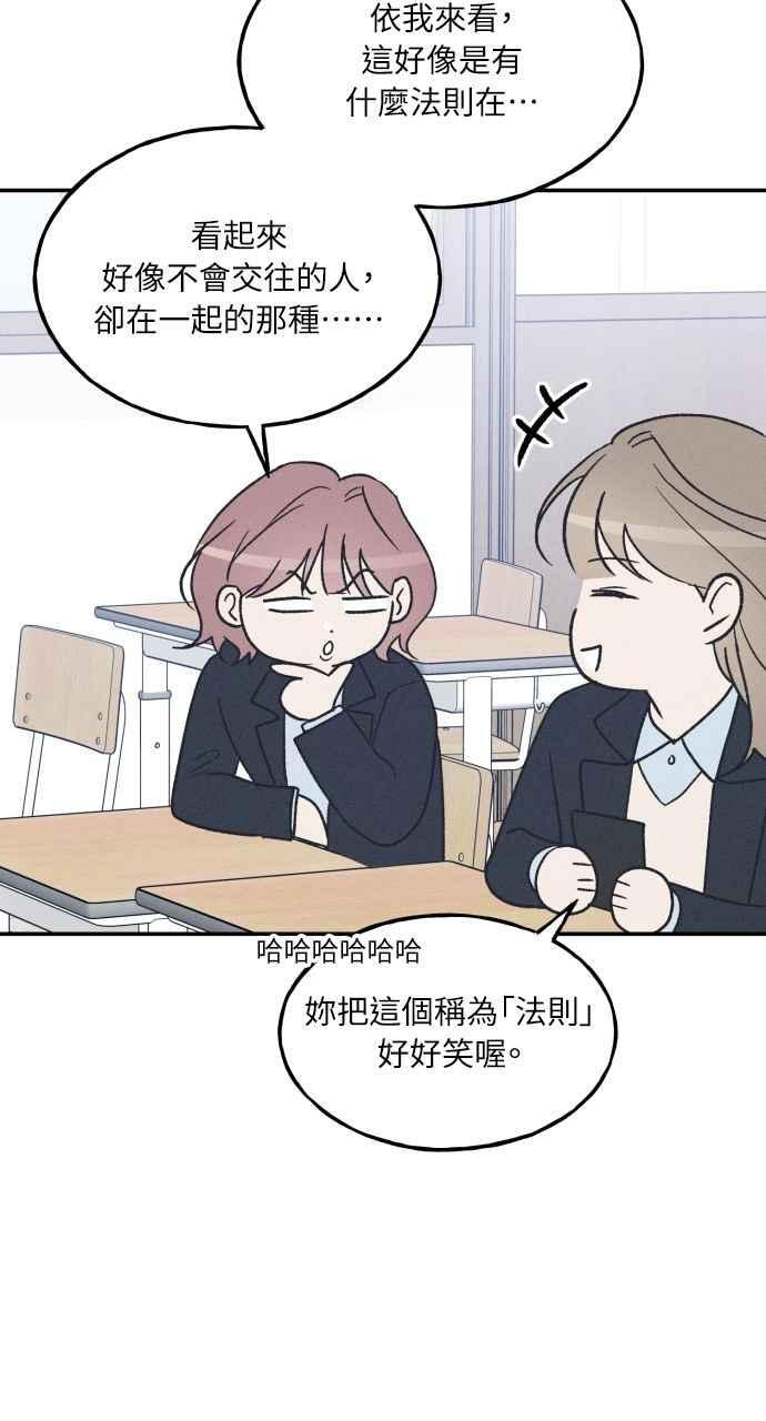 第75话 (最终话) 第98页