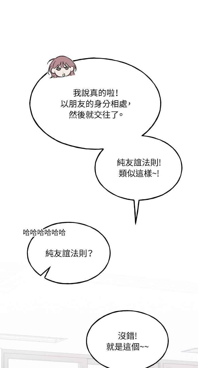 第75话 (最终话) 第99页