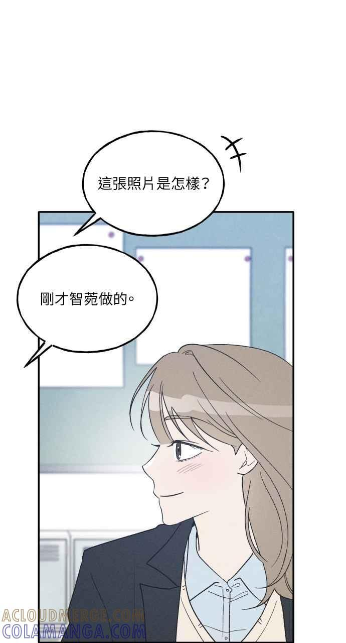 第75话 (最终话) 第101页