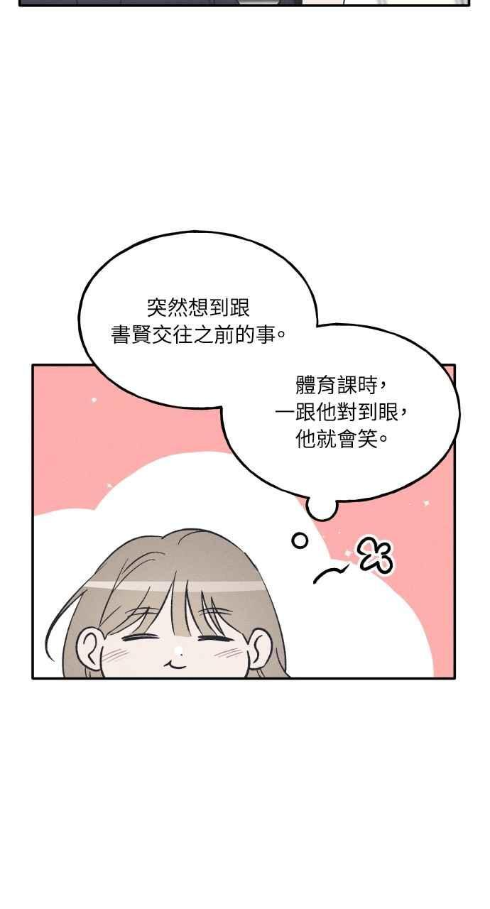第75话 (最终话) 第107页