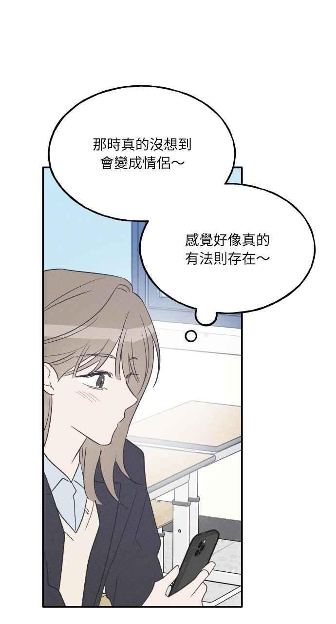 第75话 (最终话) 第108页