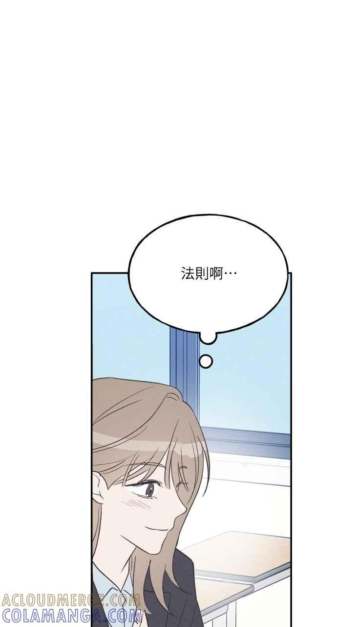 第75话 (最终话) 第109页