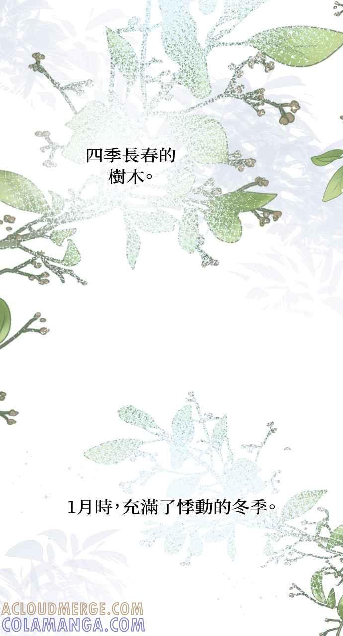 第75话 (最终话) 第113页
