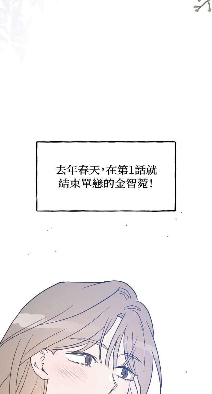 第75话 (最终话) 第114页