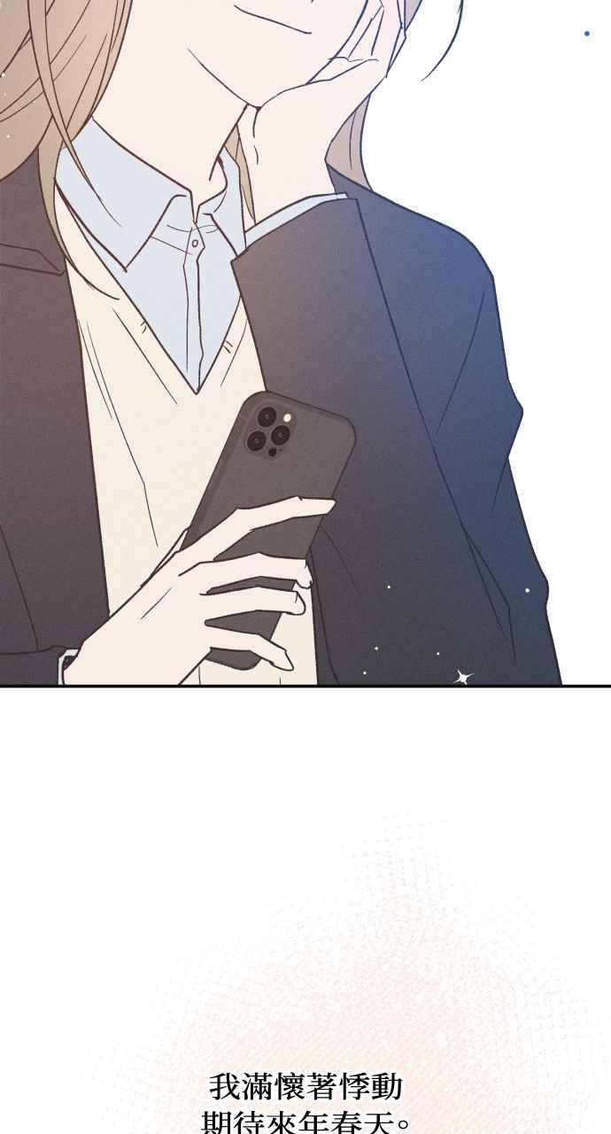 第75话 (最终话) 第115页