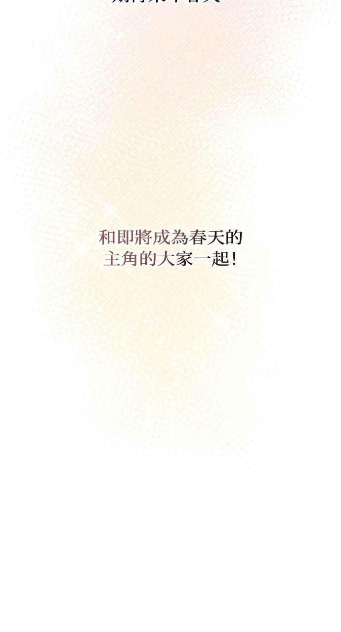 第75话 (最终话) 第116页
