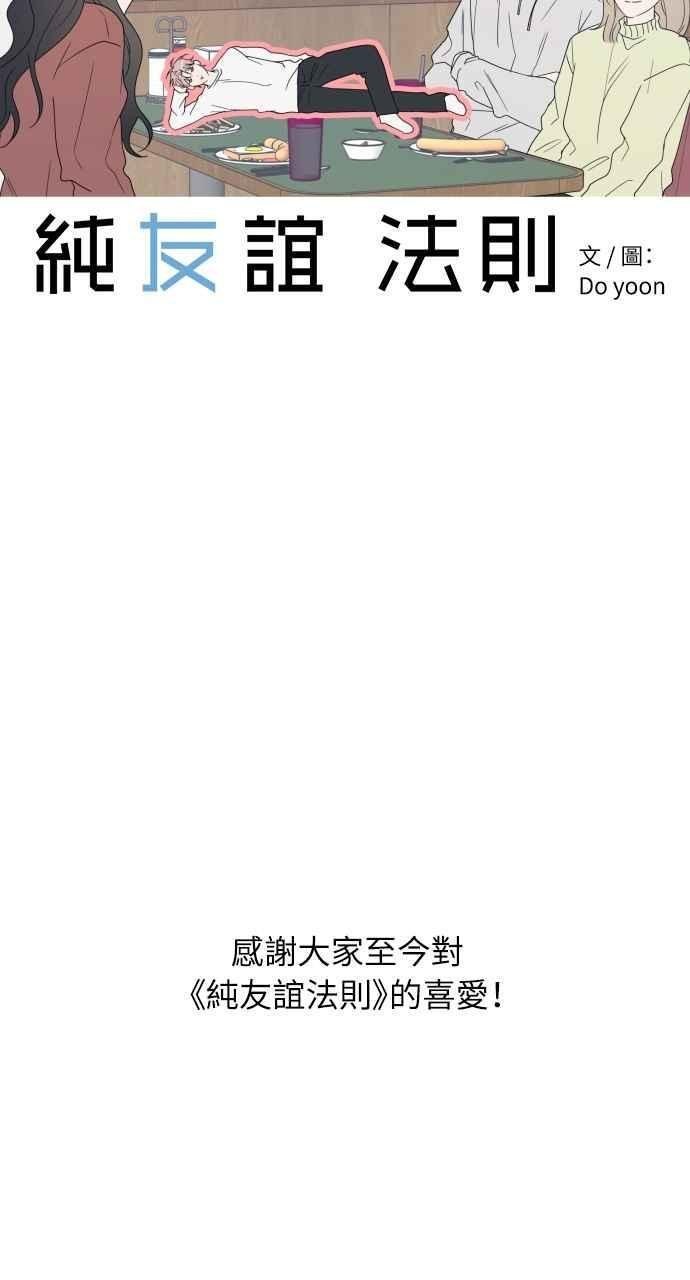 第75话 (最终话) 第118页