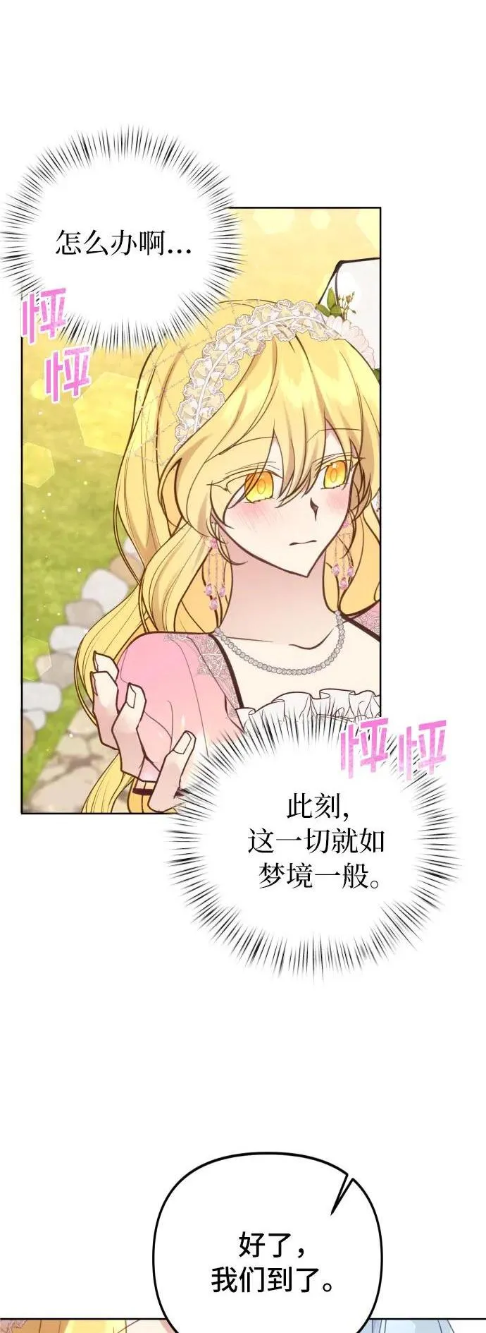 第19话 第2页