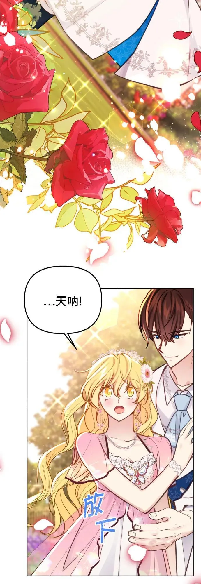 第19话 第4页