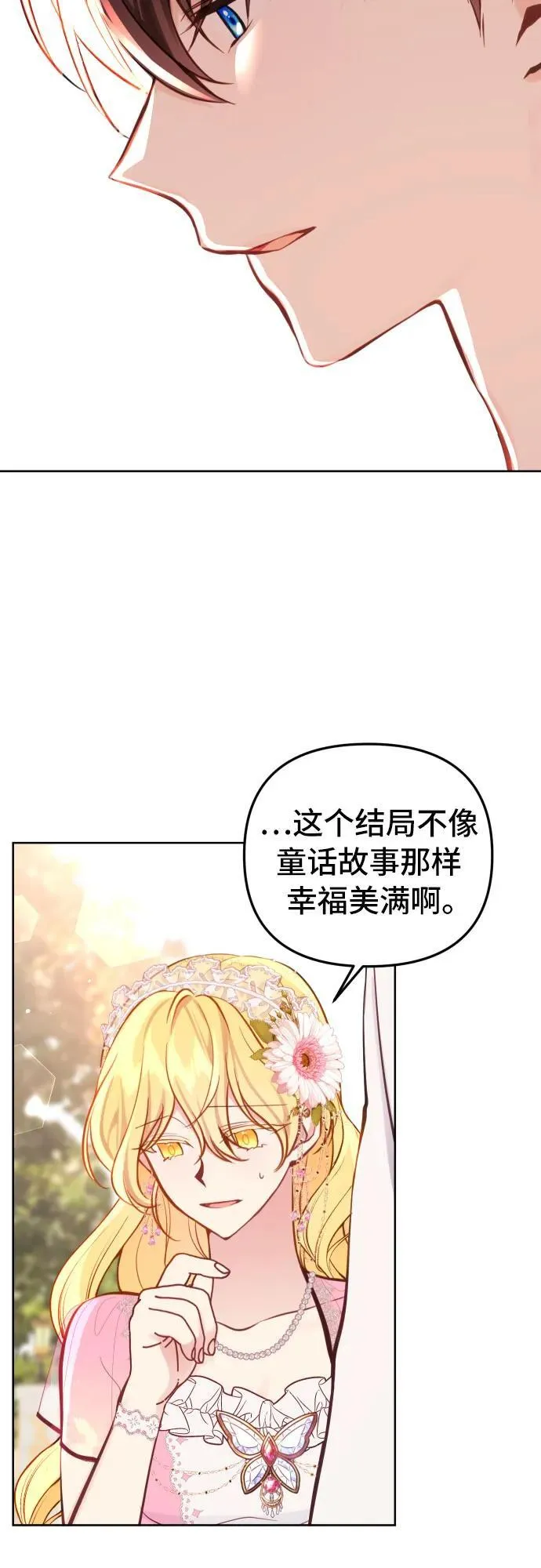 第19话 第10页