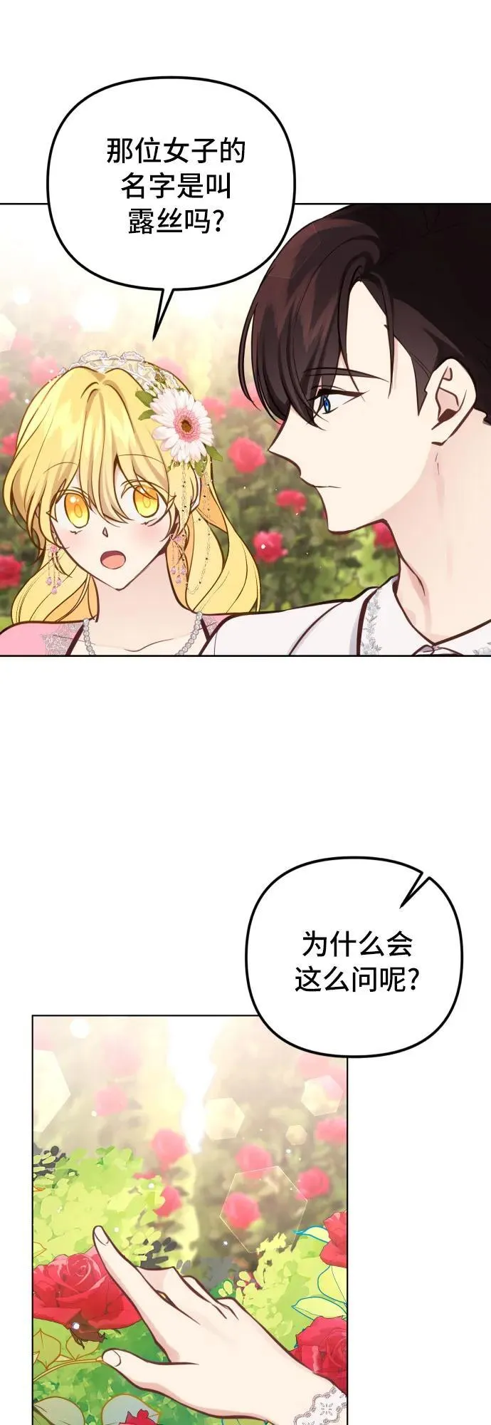 第19话 第12页