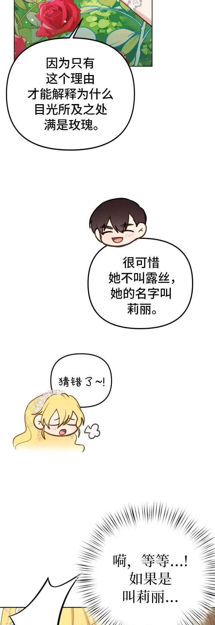 第19话 第13页