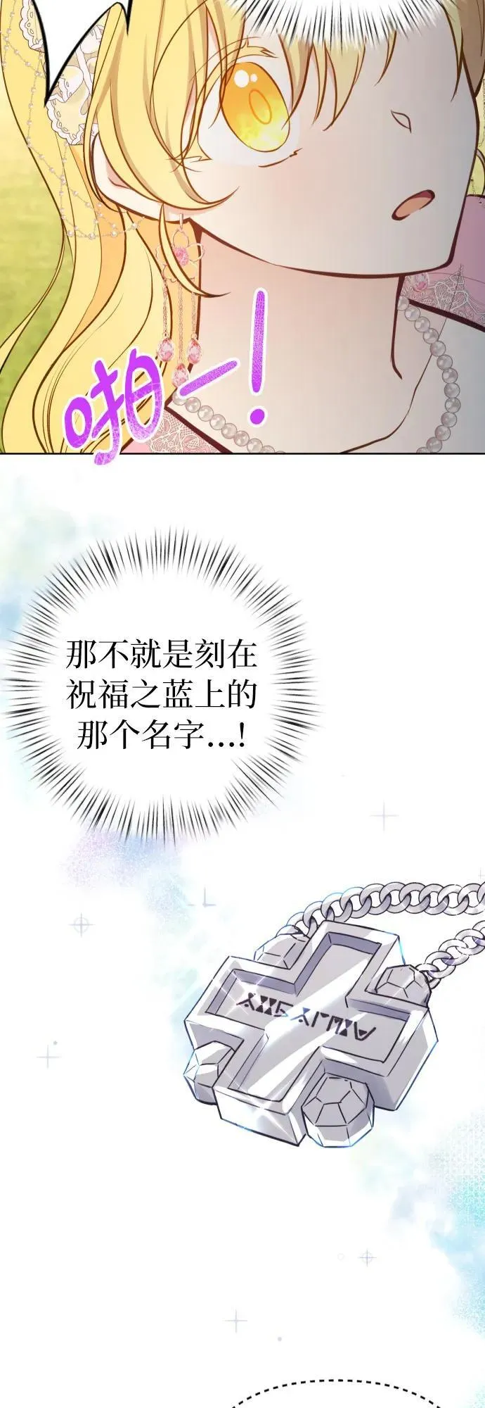 第19话 第14页