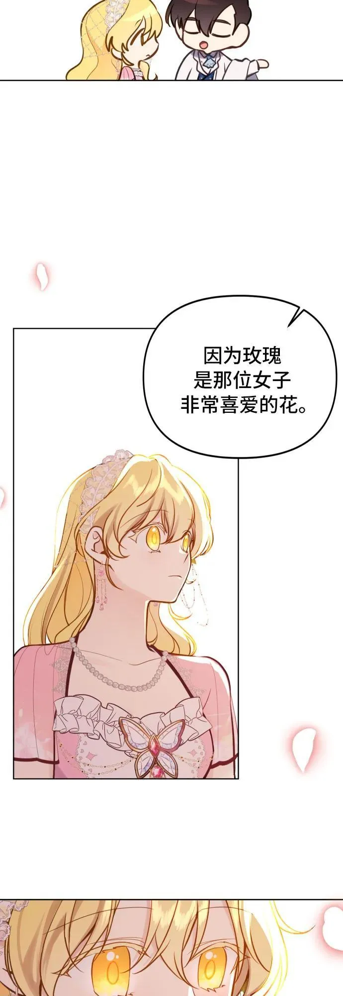 第19话 第16页