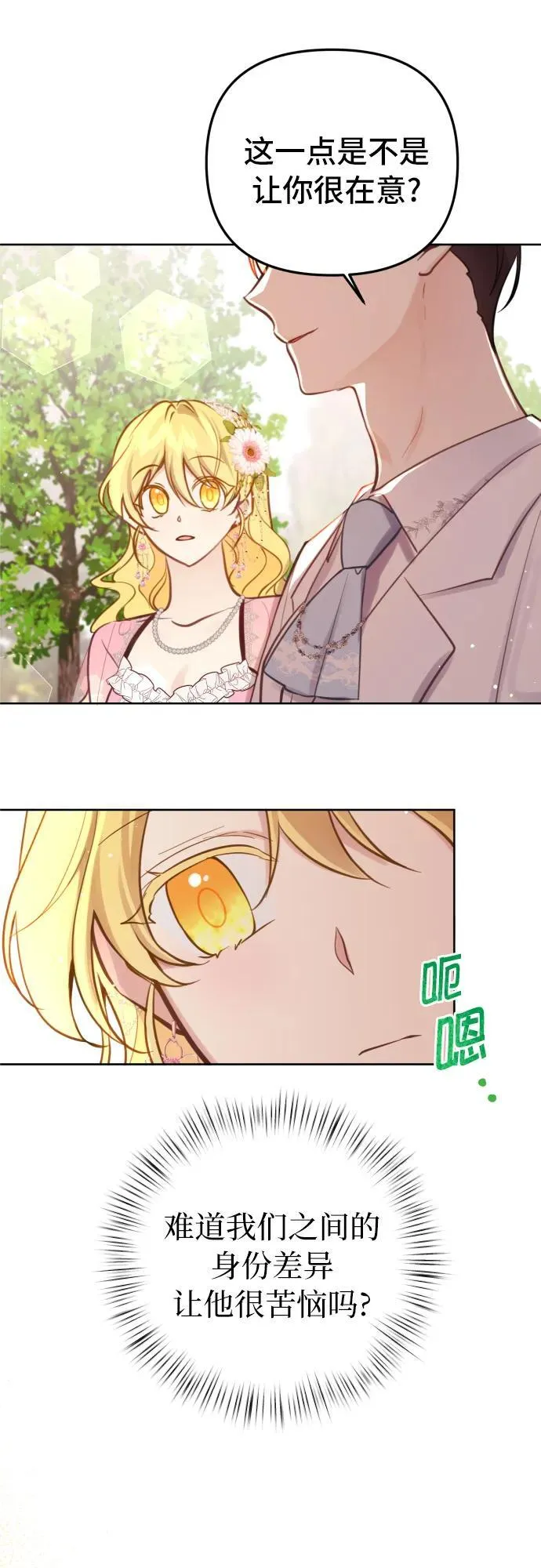 第19话 第23页