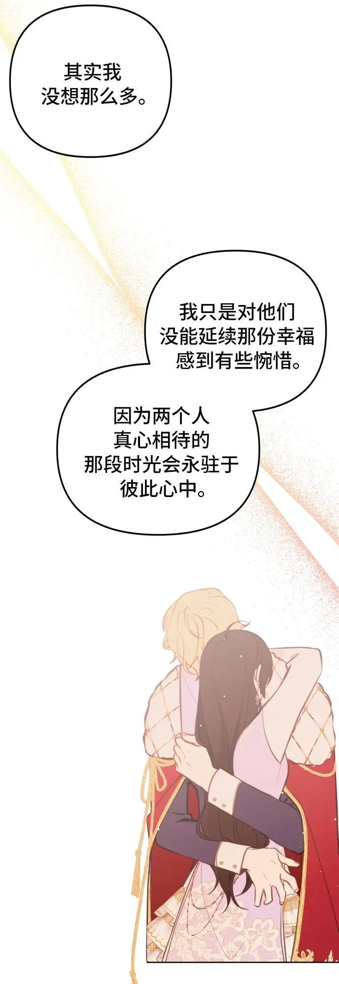 第19话 第24页