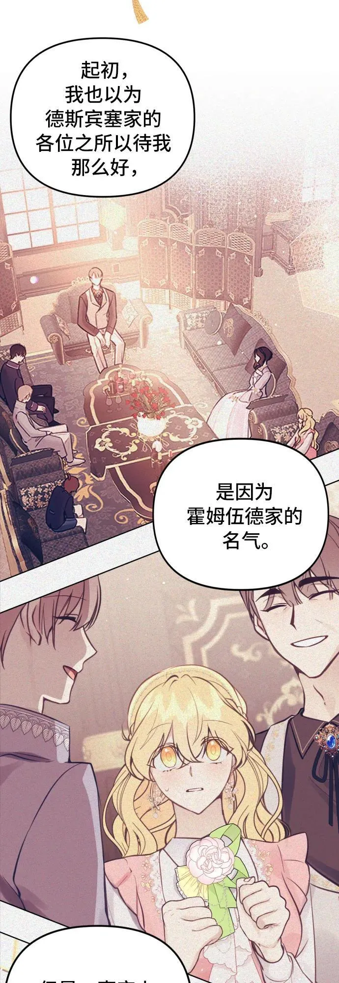 第19话 第25页
