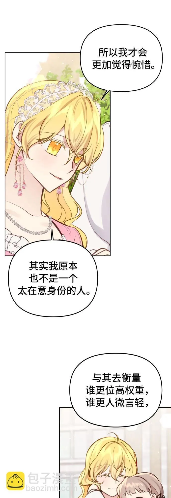 第19话 第28页