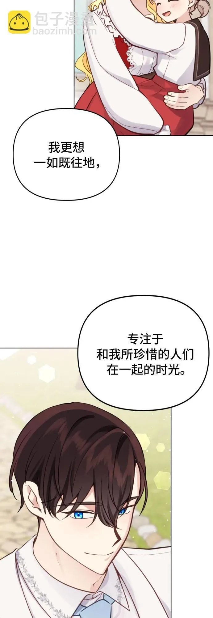 第19话 第29页
