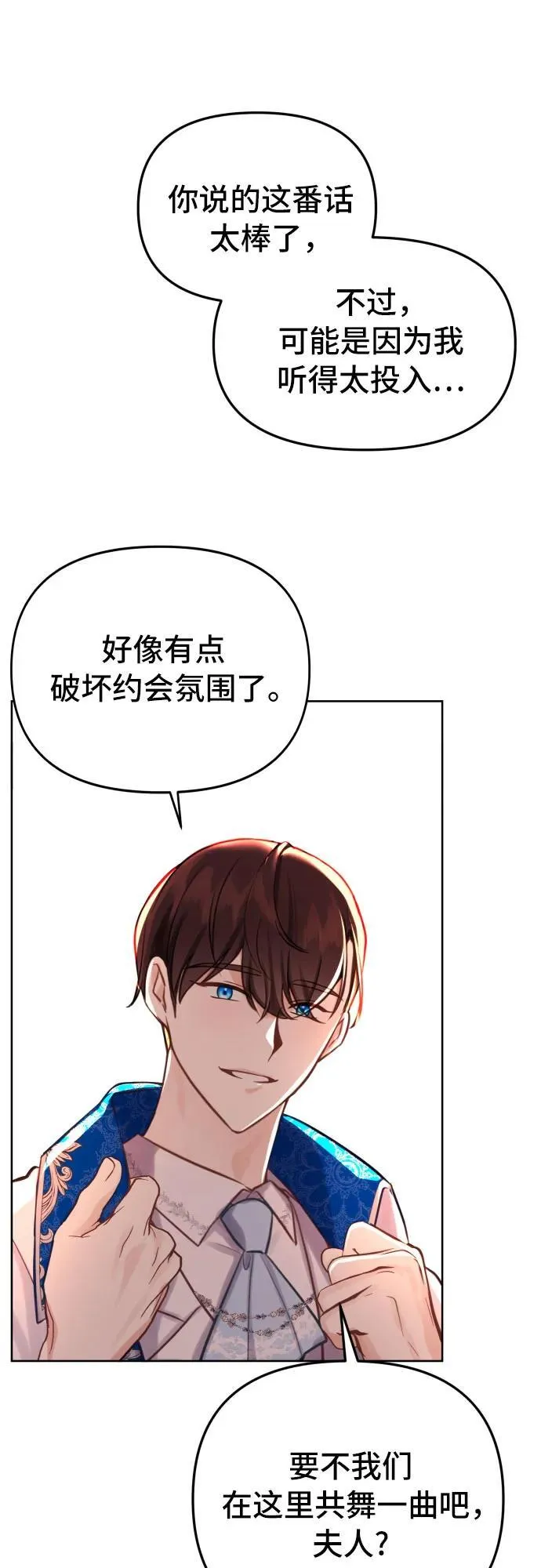 第19话 第33页