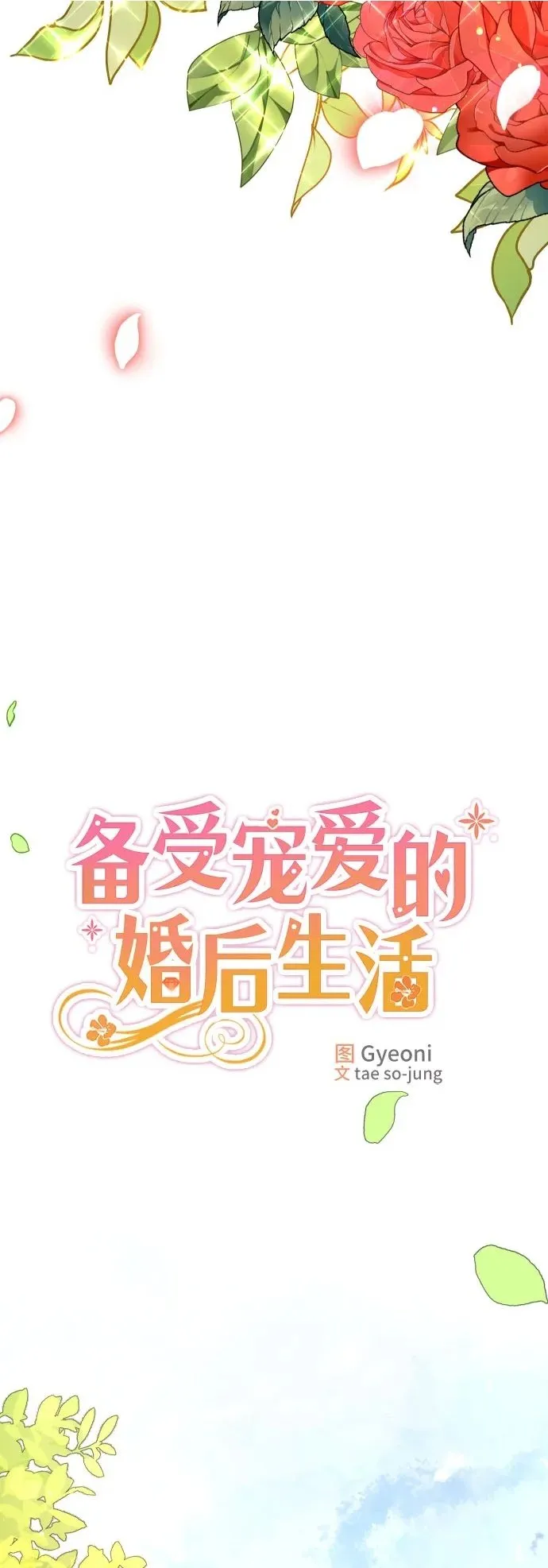 第19话 第37页