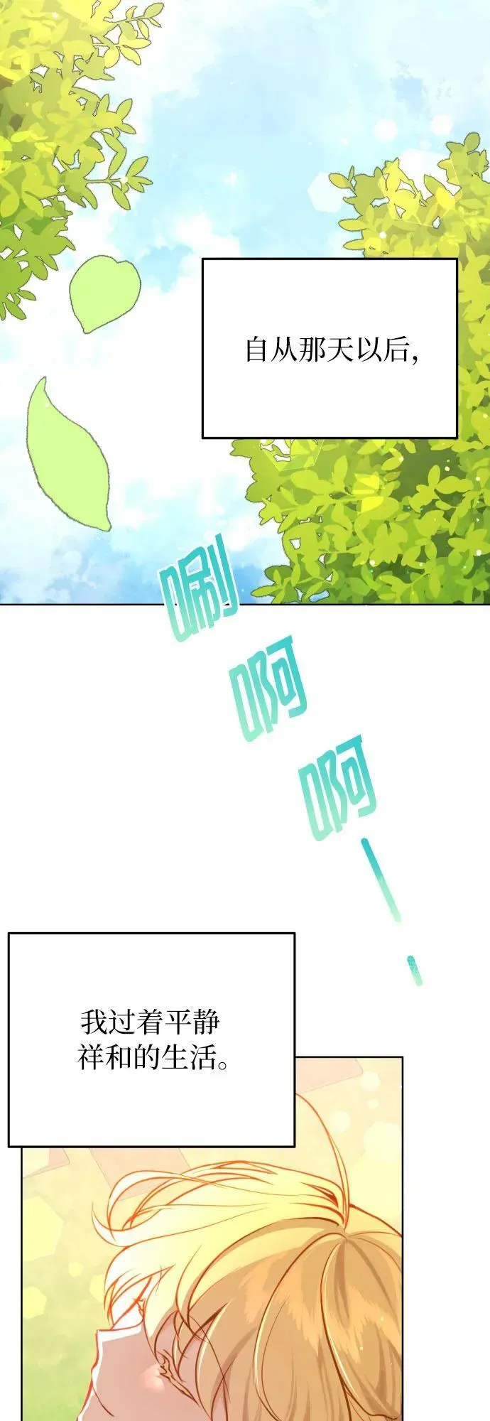 第19话 第38页