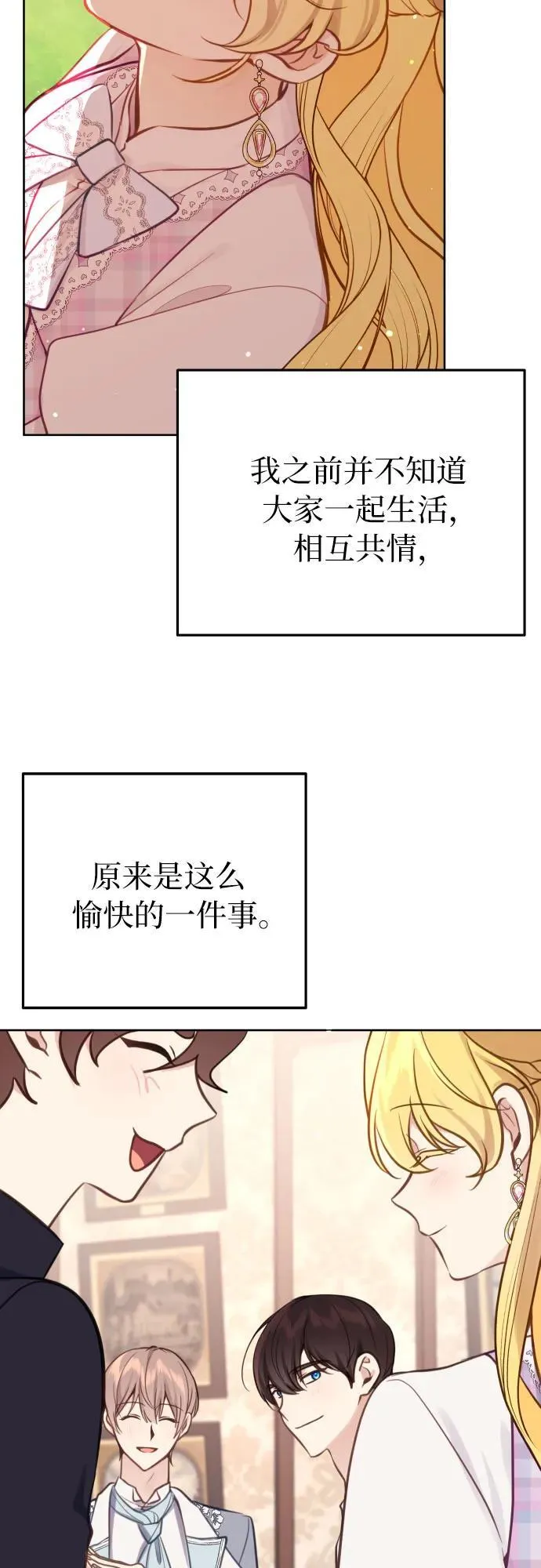 第19话 第39页